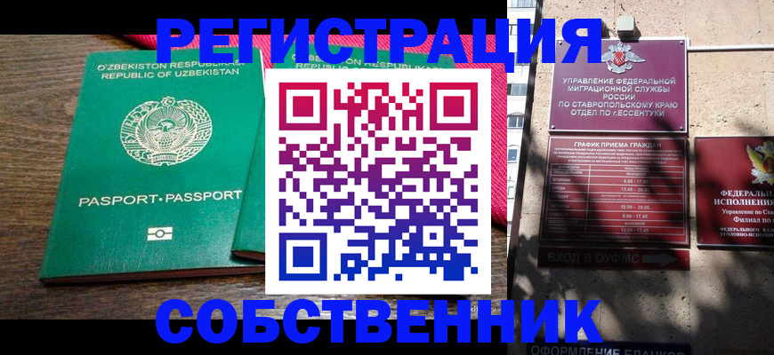 временная регистрация 2025 в Кеми