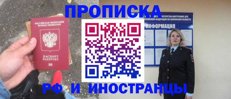 прописка поиск в Кеми