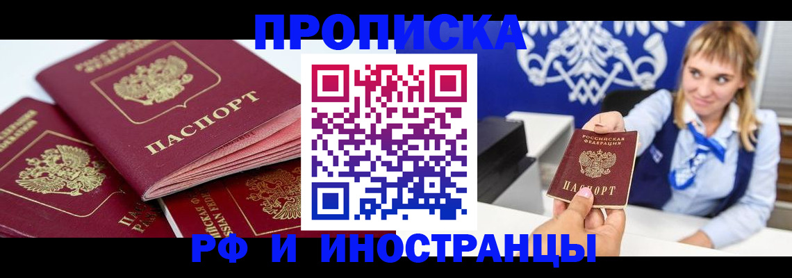 пропишу в квартире в Кеми