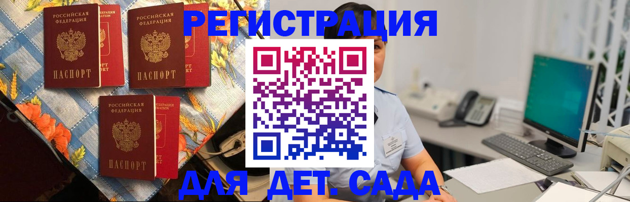 прописка от собственника в Кеми