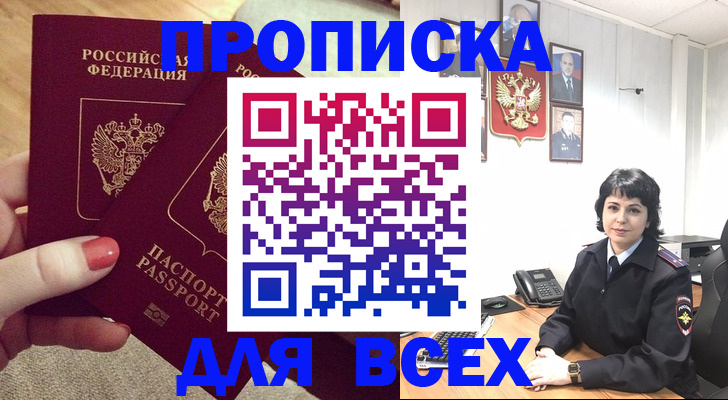 прописка ребенка в Кеми