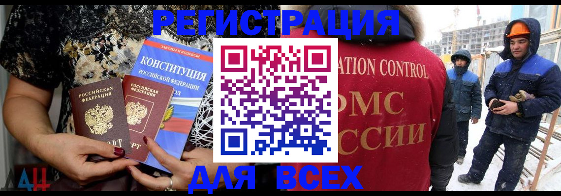 временная регистрация в Кеми